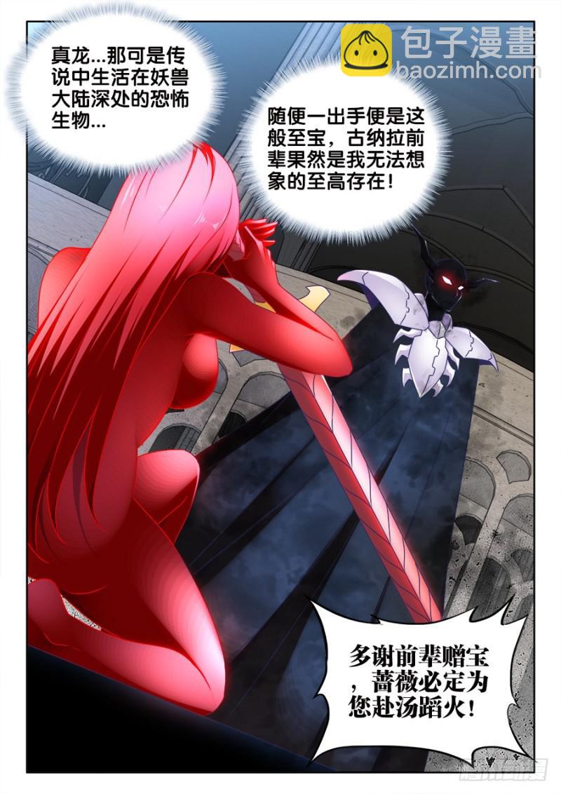 我的天劫女友韩漫全集-482、红角无删减无遮挡章节图片 