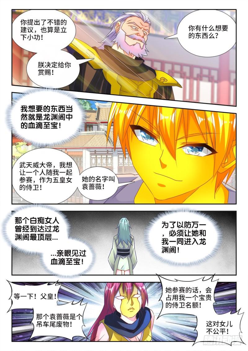 我的天劫女友韩漫全集-482、红角无删减无遮挡章节图片 