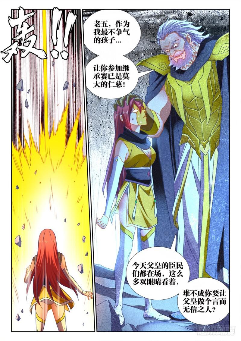 我的天劫女友韩漫全集-482、红角无删减无遮挡章节图片 