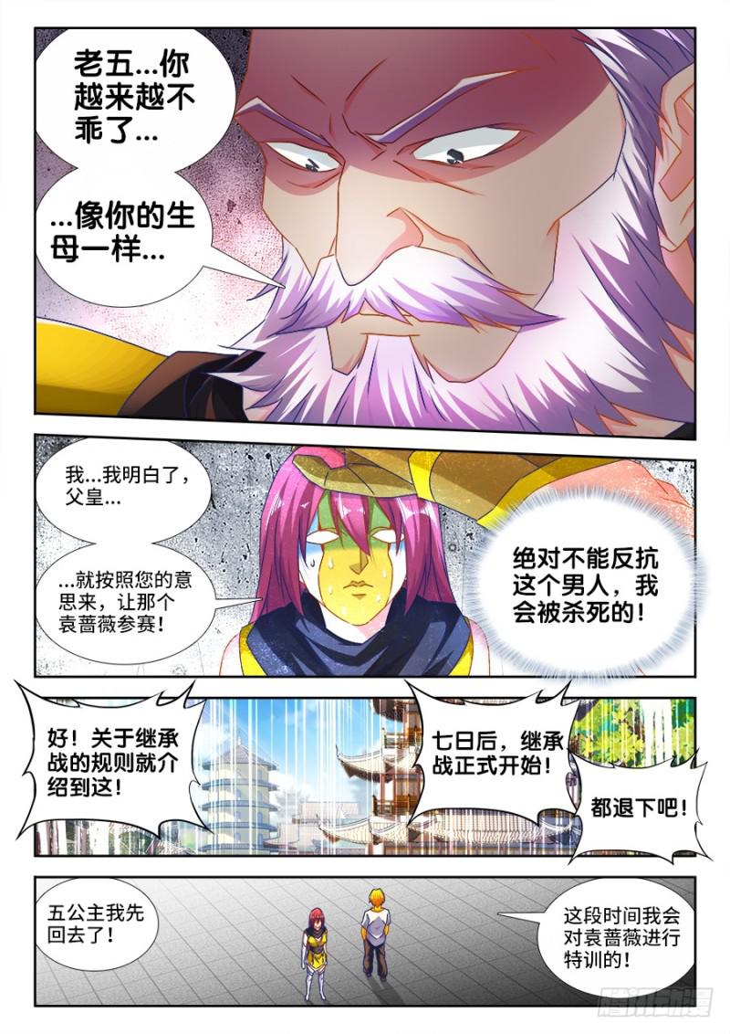 我的天劫女友韩漫全集-482、红角无删减无遮挡章节图片 