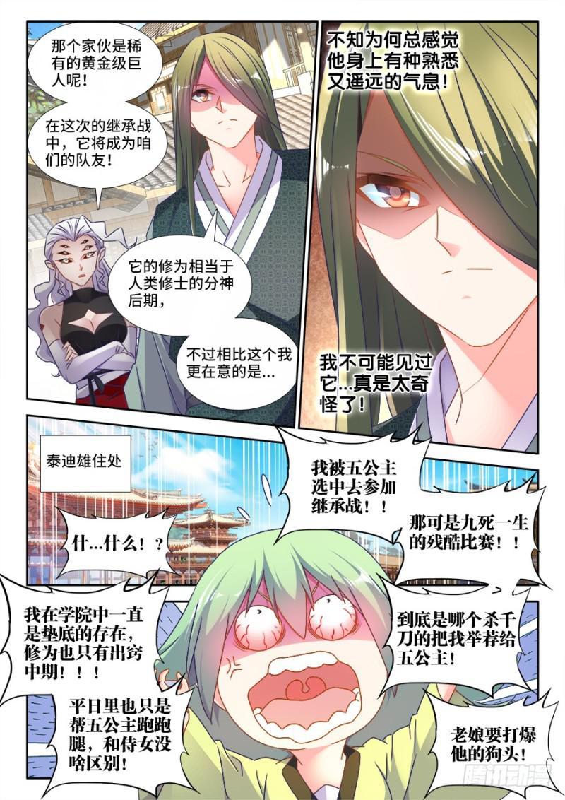 我的天劫女友韩漫全集-482、红角无删减无遮挡章节图片 