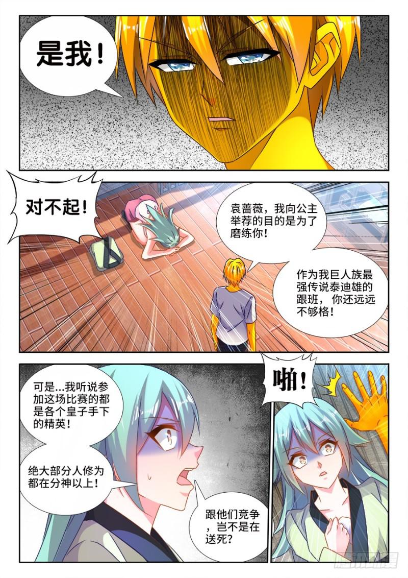 我的天劫女友韩漫全集-482、红角无删减无遮挡章节图片 