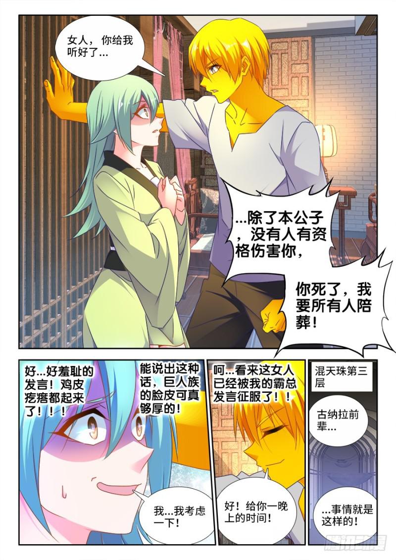 我的天劫女友韩漫全集-482、红角无删减无遮挡章节图片 