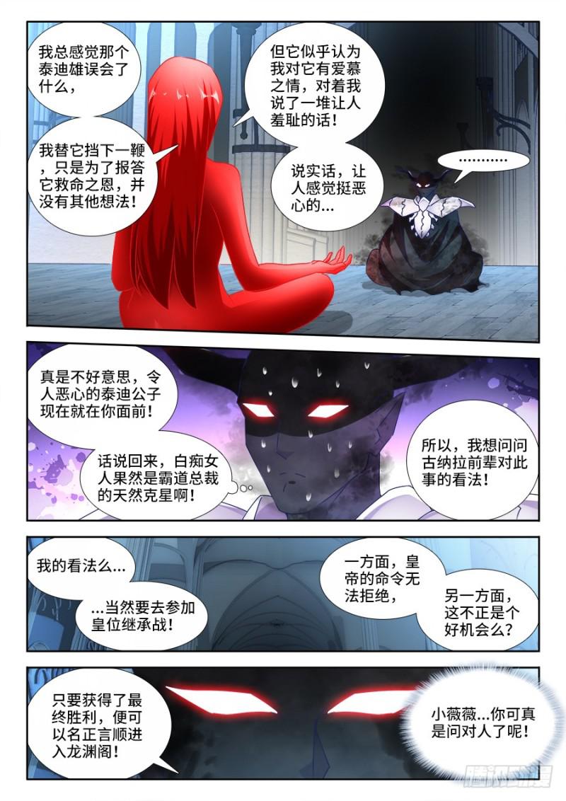 我的天劫女友韩漫全集-482、红角无删减无遮挡章节图片 