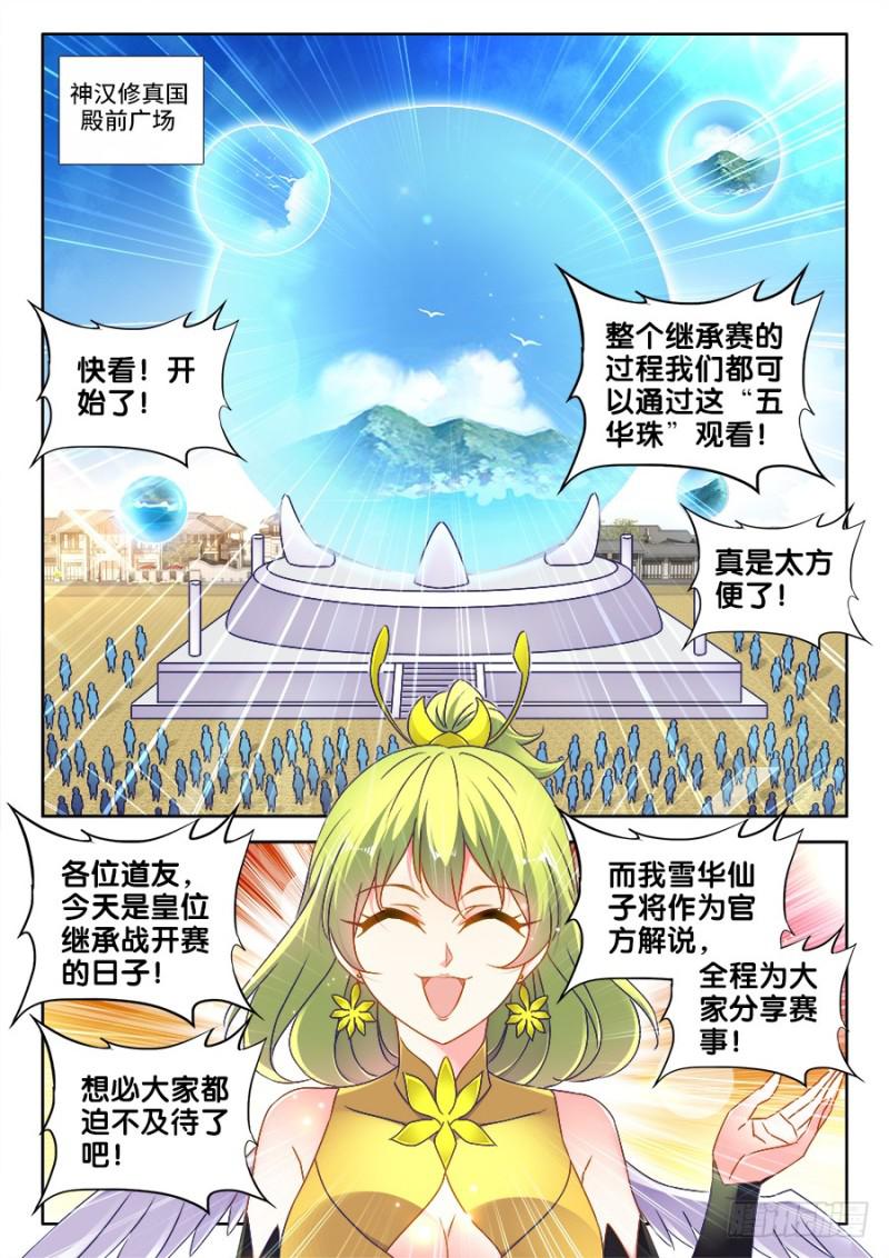 我的天劫女友韩漫全集-483、专业解说黄大师无删减无遮挡章节图片 