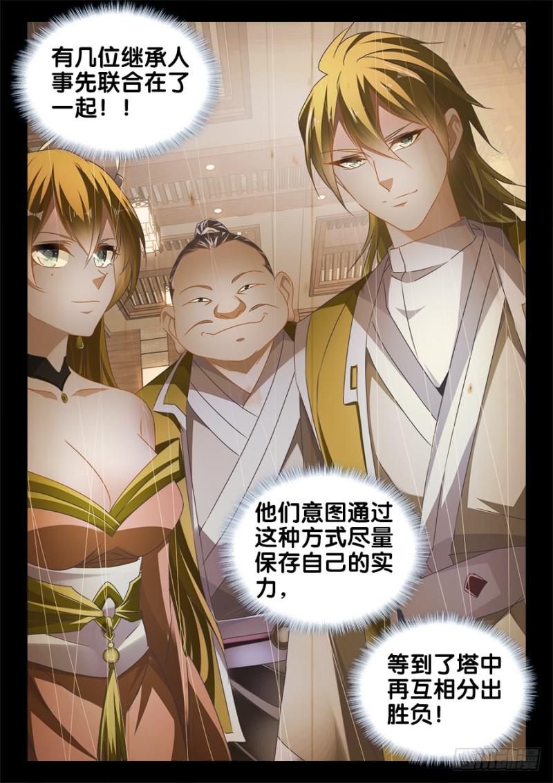 我的天劫女友韩漫全集-483、专业解说黄大师无删减无遮挡章节图片 