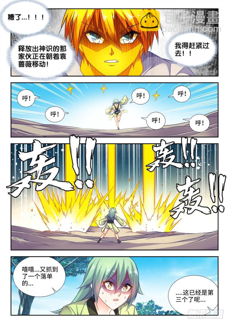 我的天劫女友韩漫全集-483、专业解说黄大师无删减无遮挡章节图片 
