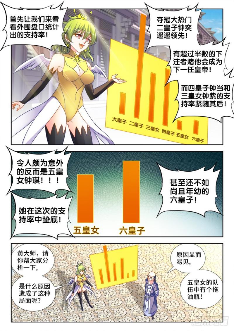 我的天劫女友韩漫全集-483、专业解说黄大师无删减无遮挡章节图片 