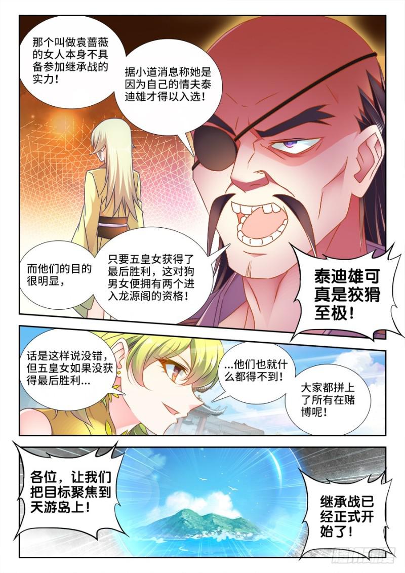 我的天劫女友韩漫全集-483、专业解说黄大师无删减无遮挡章节图片 