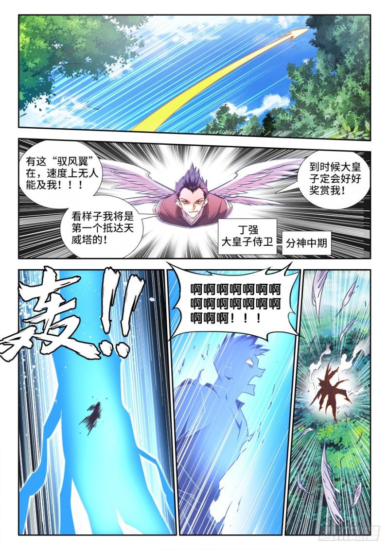 我的天劫女友韩漫全集-483、专业解说黄大师无删减无遮挡章节图片 