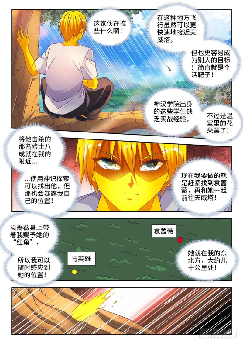 我的天劫女友韩漫全集-483、专业解说黄大师无删减无遮挡章节图片 