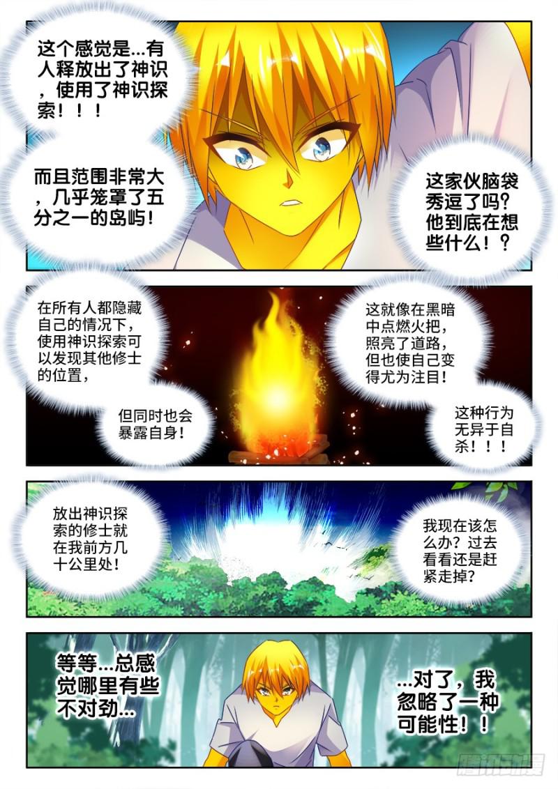 我的天劫女友韩漫全集-483、专业解说黄大师无删减无遮挡章节图片 