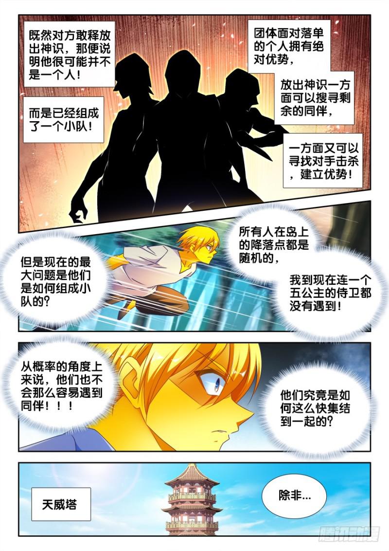我的天劫女友韩漫全集-483、专业解说黄大师无删减无遮挡章节图片 