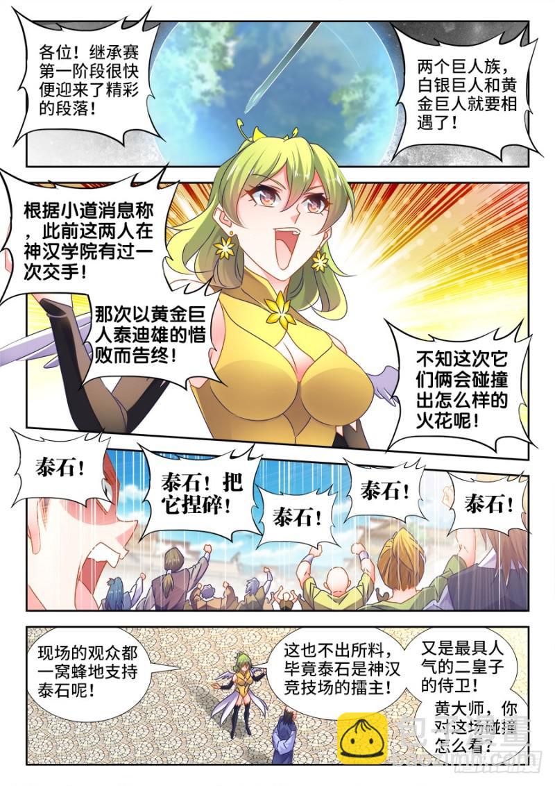 我的天劫女友韩漫全集-484、黄大师的分析无删减无遮挡章节图片 