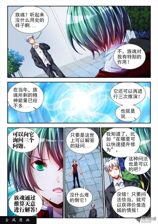 我的天劫女友韩漫全集-49、空坟无删减无遮挡章节图片 