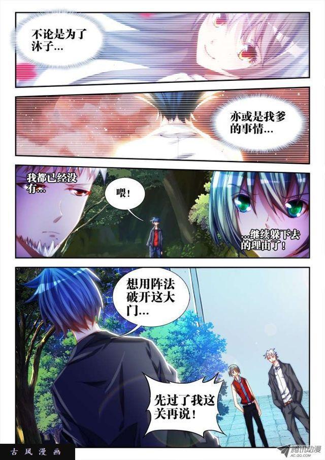 我的天劫女友韩漫全集-49、空坟无删减无遮挡章节图片 
