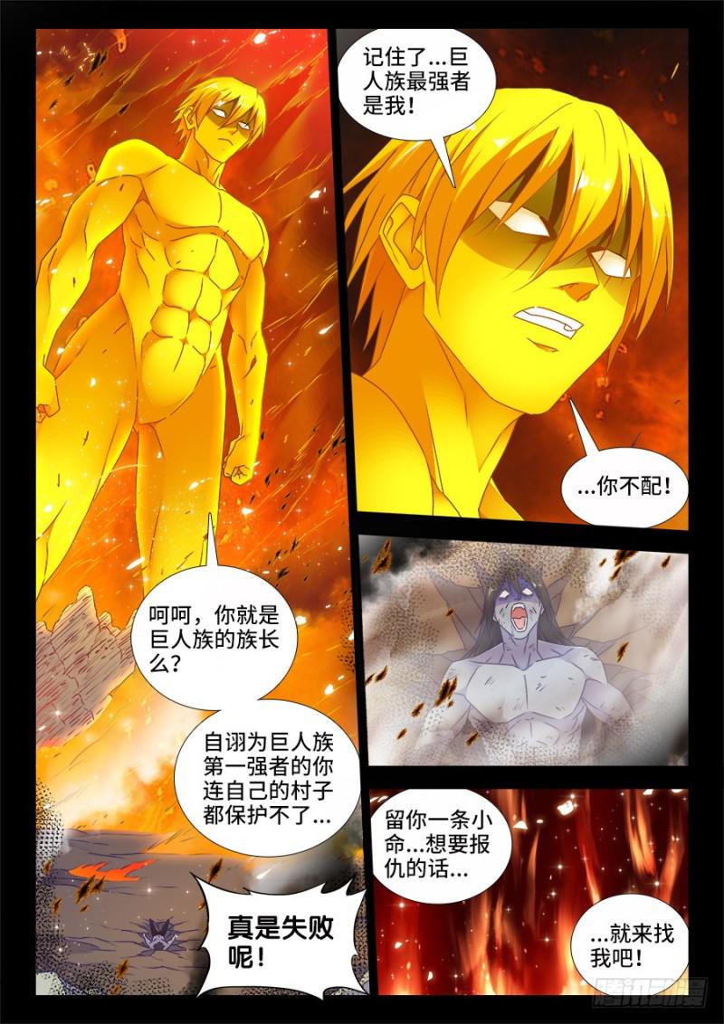 我的天劫女友韩漫全集-485、狂暴形态无删减无遮挡章节图片 