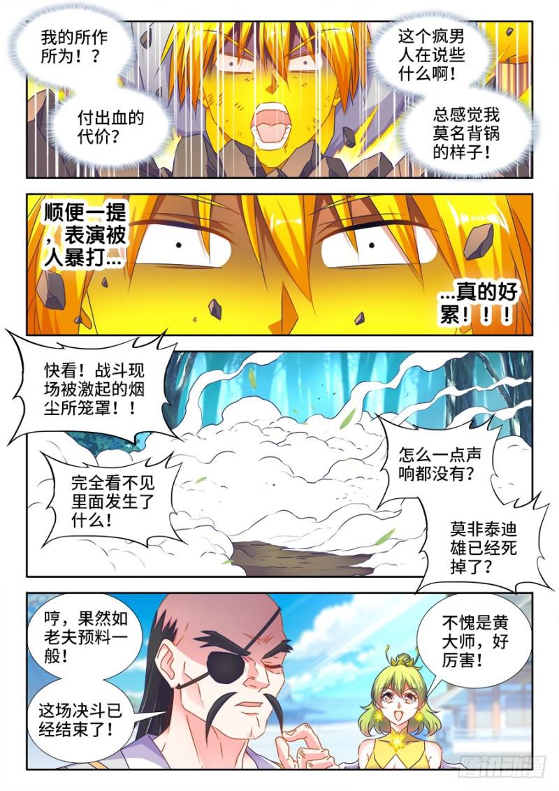 我的天劫女友韩漫全集-486、记忆无删减无遮挡章节图片 