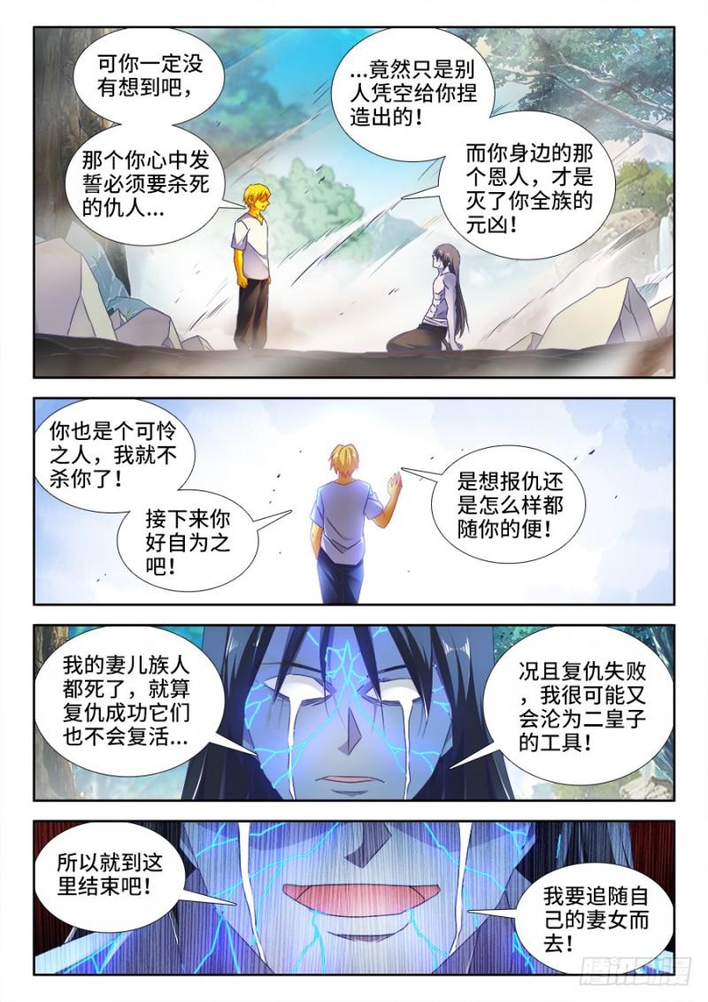 我的天劫女友韩漫全集-486、记忆无删减无遮挡章节图片 