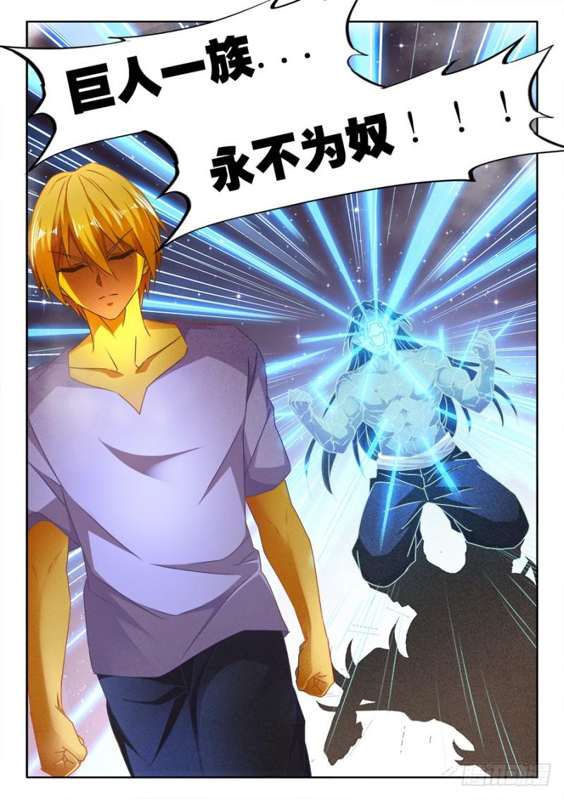 我的天劫女友韩漫全集-486、记忆无删减无遮挡章节图片 