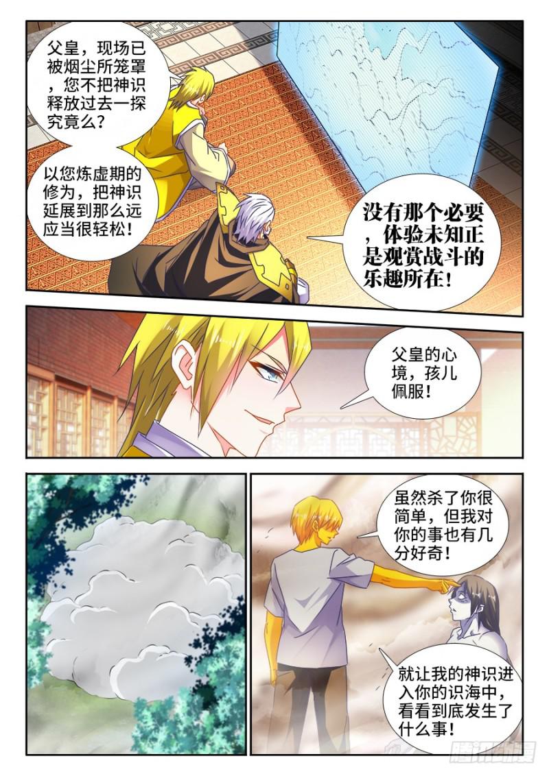 我的天劫女友韩漫全集-486、记忆无删减无遮挡章节图片 