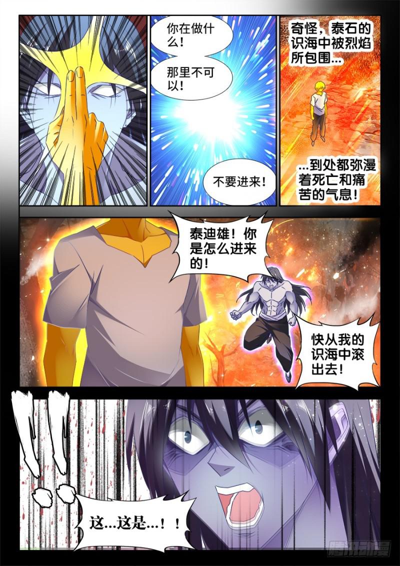 我的天劫女友韩漫全集-486、记忆无删减无遮挡章节图片 