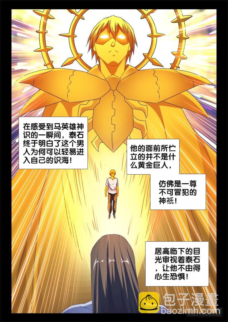 我的天劫女友韩漫全集-486、记忆无删减无遮挡章节图片 