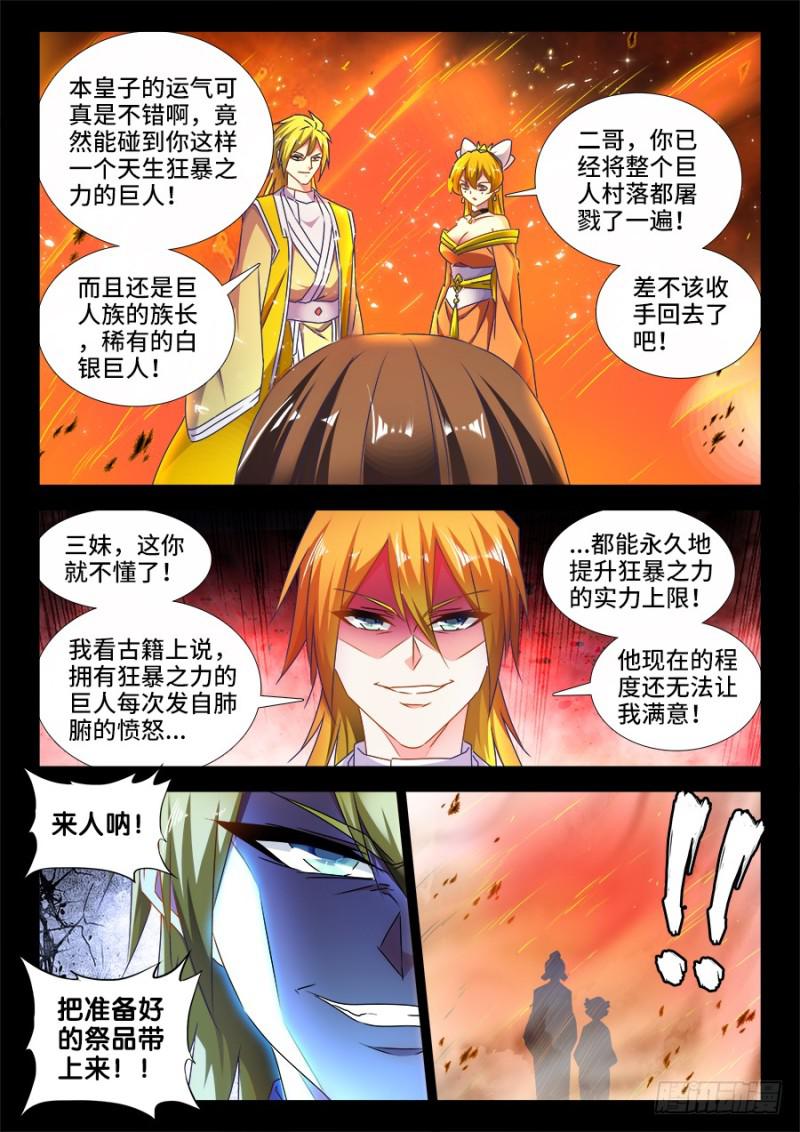 我的天劫女友韩漫全集-486、记忆无删减无遮挡章节图片 