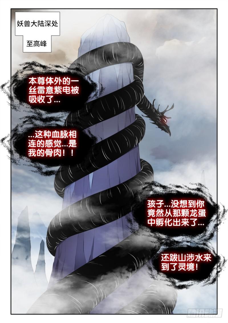 我的天劫女友韩漫全集-487、我们回家无删减无遮挡章节图片 