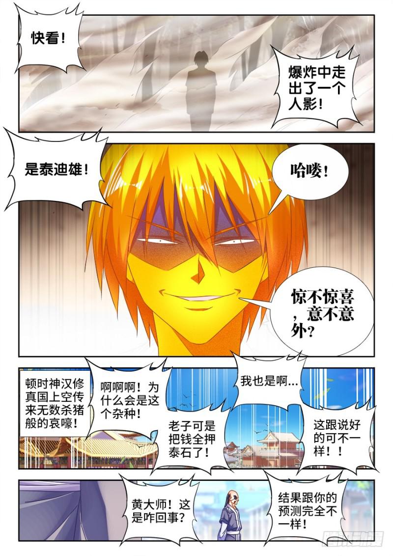 我的天劫女友韩漫全集-487、我们回家无删减无遮挡章节图片 
