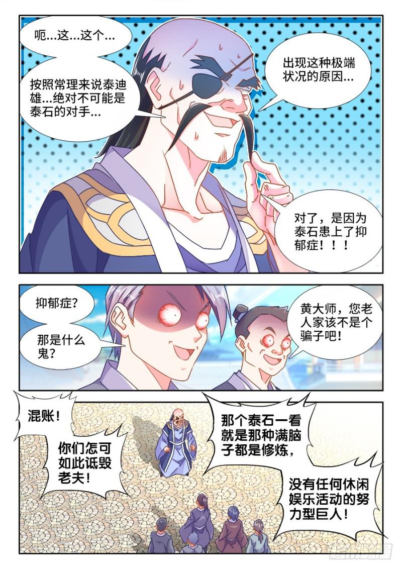 我的天劫女友韩漫全集-487、我们回家无删减无遮挡章节图片 