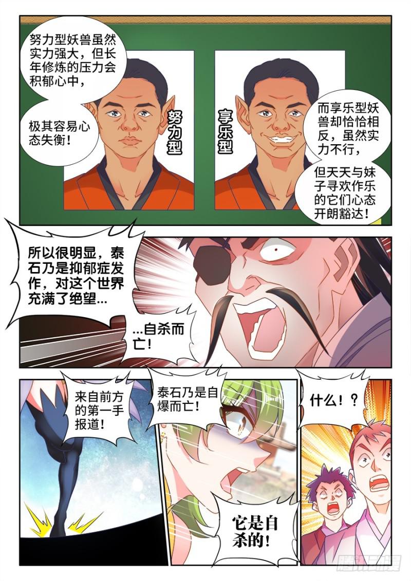 我的天劫女友韩漫全集-487、我们回家无删减无遮挡章节图片 