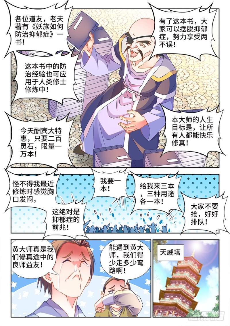 我的天劫女友韩漫全集-487、我们回家无删减无遮挡章节图片 