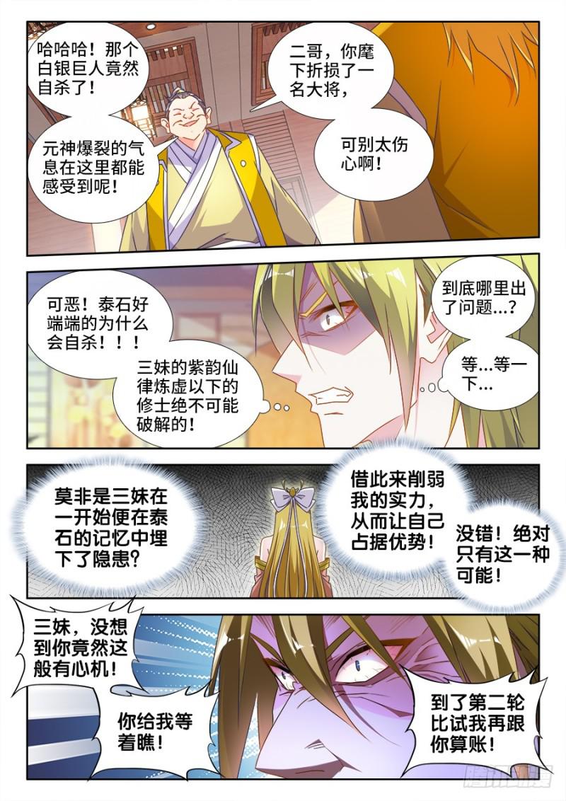 我的天劫女友韩漫全集-487、我们回家无删减无遮挡章节图片 