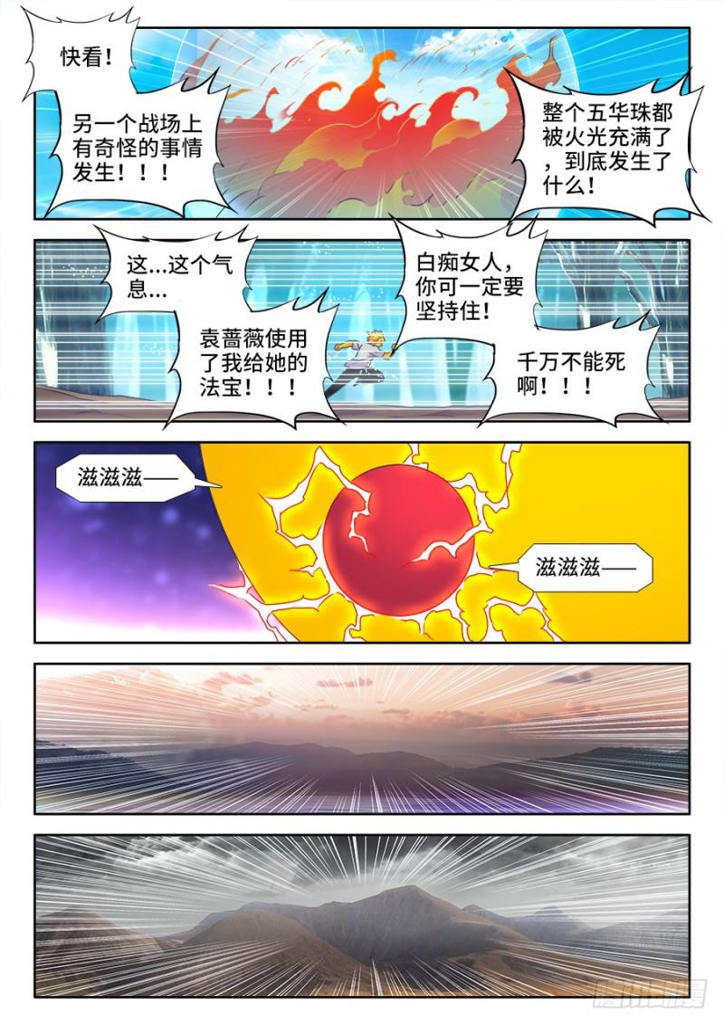 我的天劫女友韩漫全集-487、我们回家无删减无遮挡章节图片 