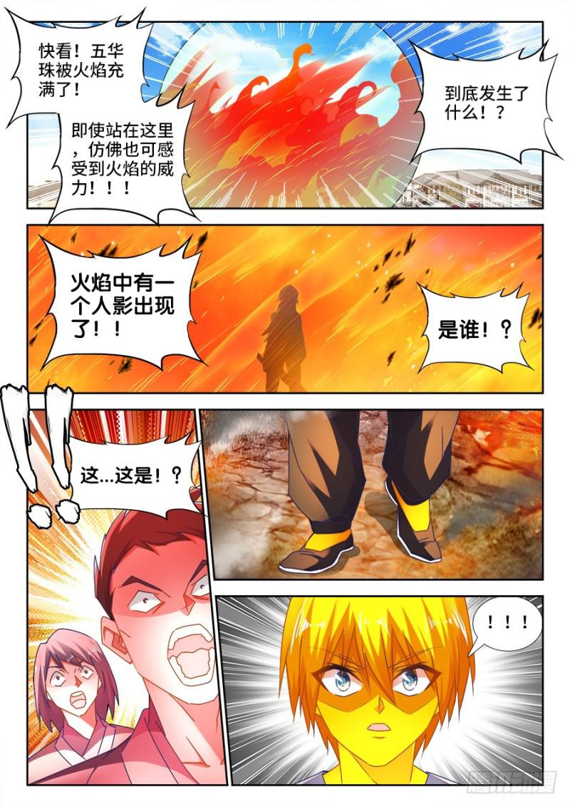 我的天劫女友韩漫全集-488、夜谈无删减无遮挡章节图片 