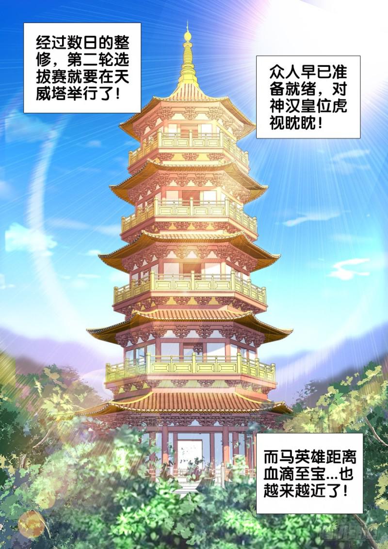 我的天劫女友韩漫全集-488、夜谈无删减无遮挡章节图片 
