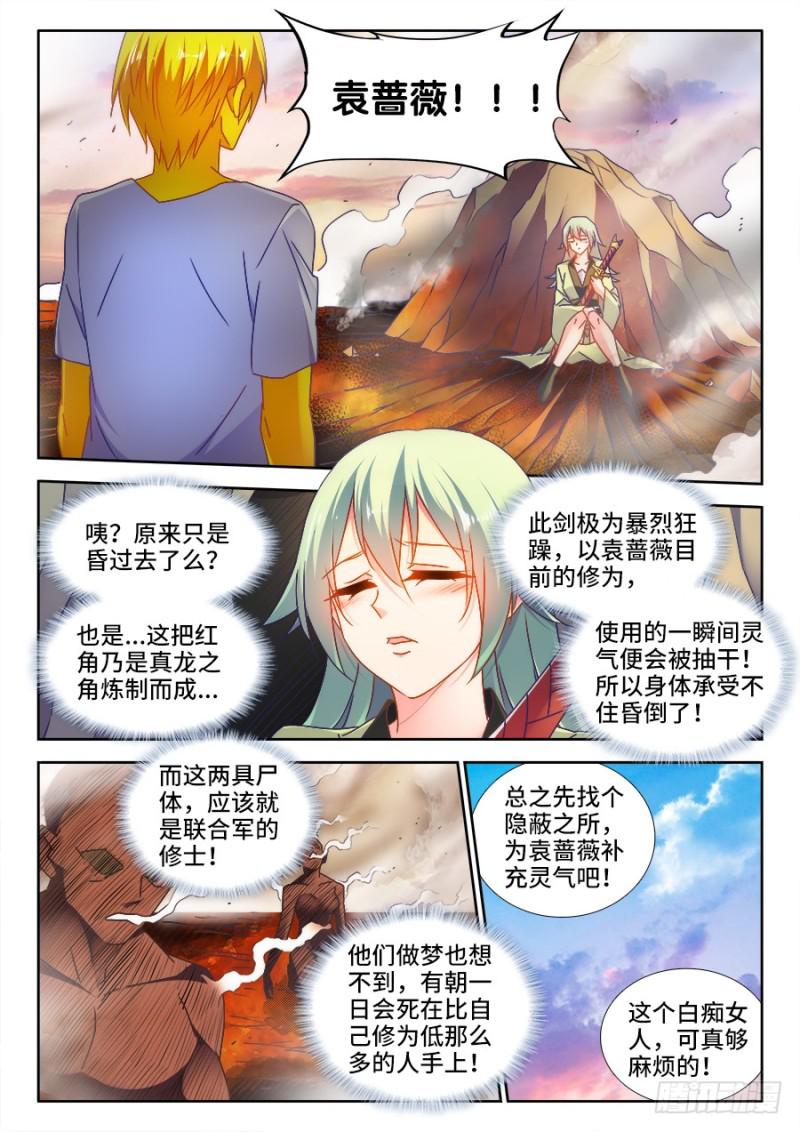 我的天劫女友韩漫全集-488、夜谈无删减无遮挡章节图片 