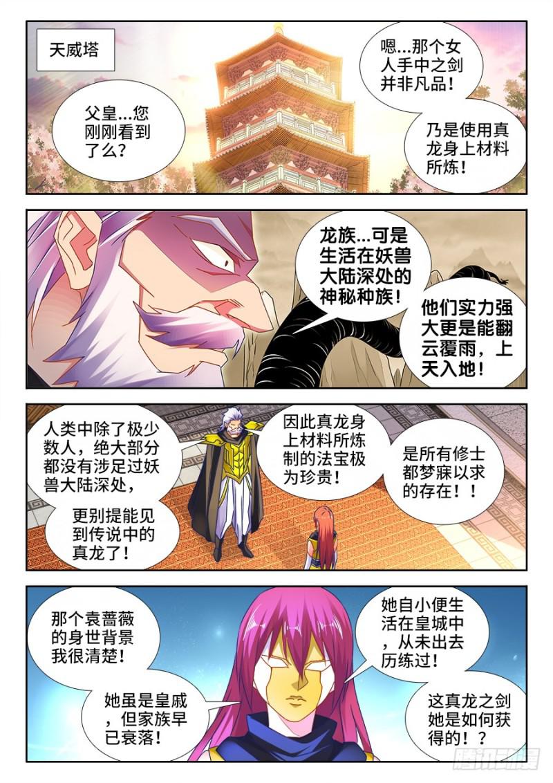 我的天劫女友韩漫全集-488、夜谈无删减无遮挡章节图片 