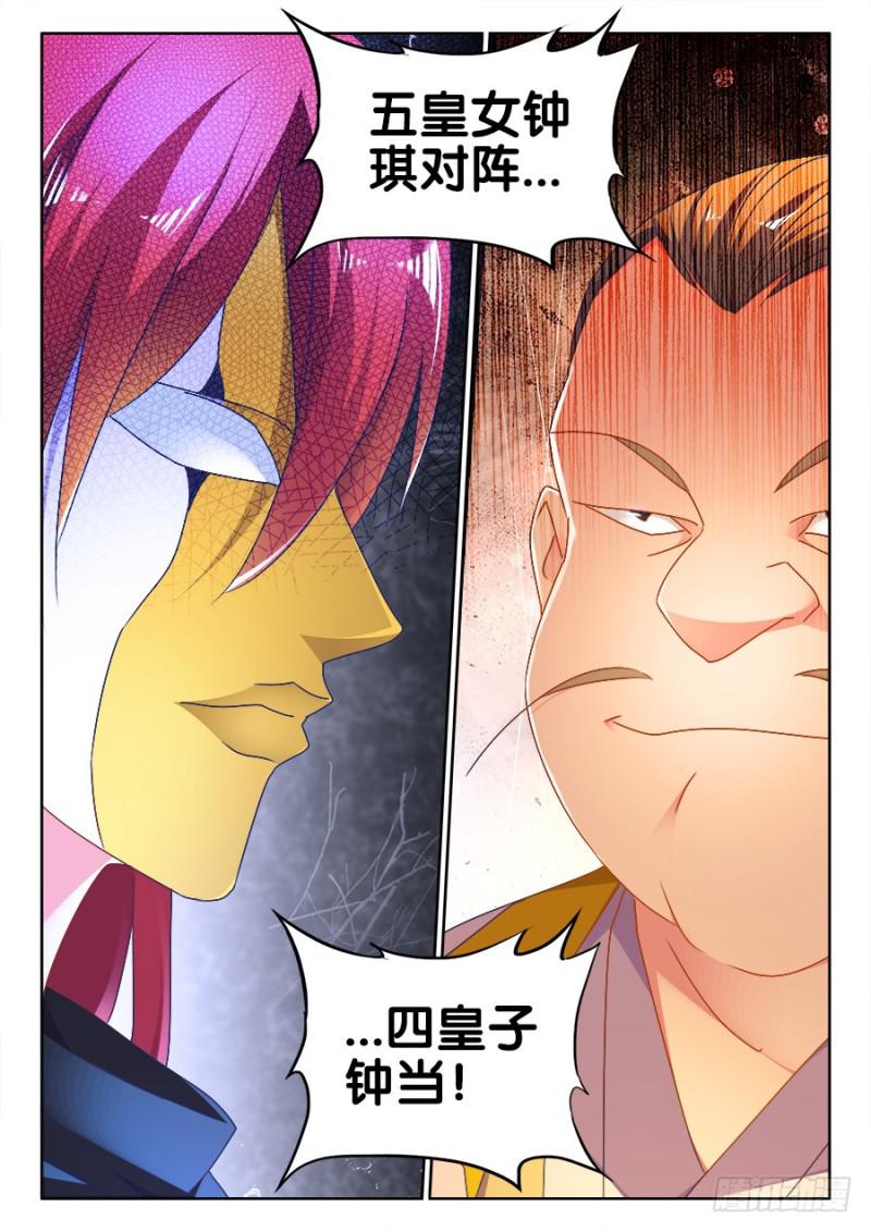 我的天劫女友韩漫全集-489、灵热温泉无删减无遮挡章节图片 