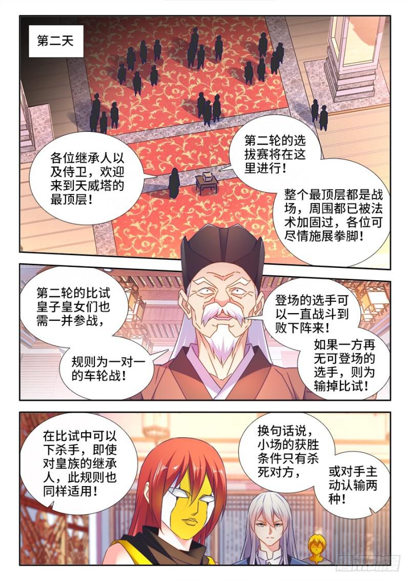我的天劫女友韩漫全集-489、灵热温泉无删减无遮挡章节图片 