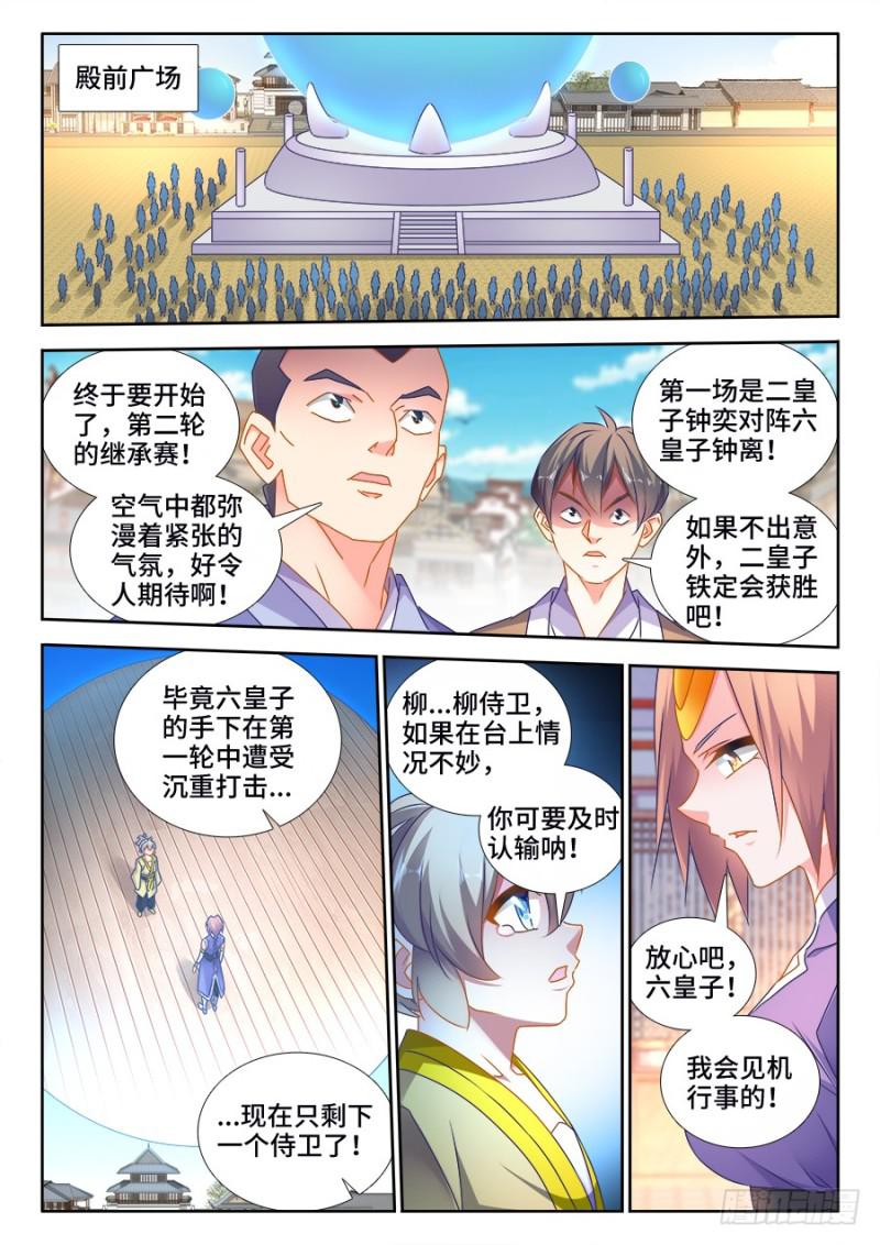 我的天劫女友韩漫全集-490、雷爆分身术无删减无遮挡章节图片 