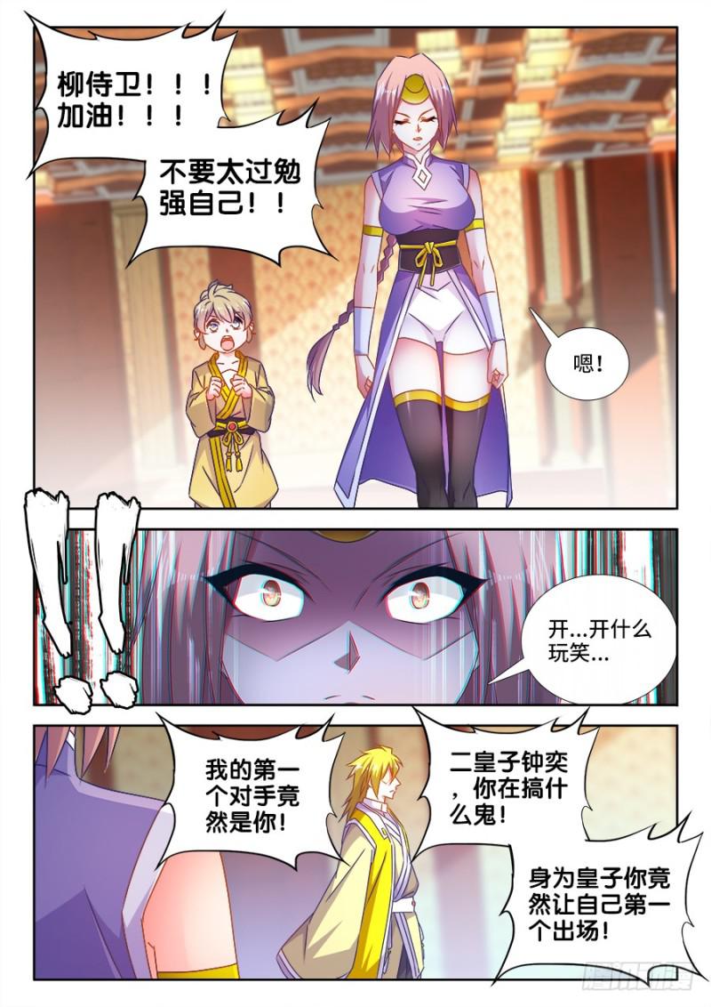 我的天劫女友韩漫全集-490、雷爆分身术无删减无遮挡章节图片 