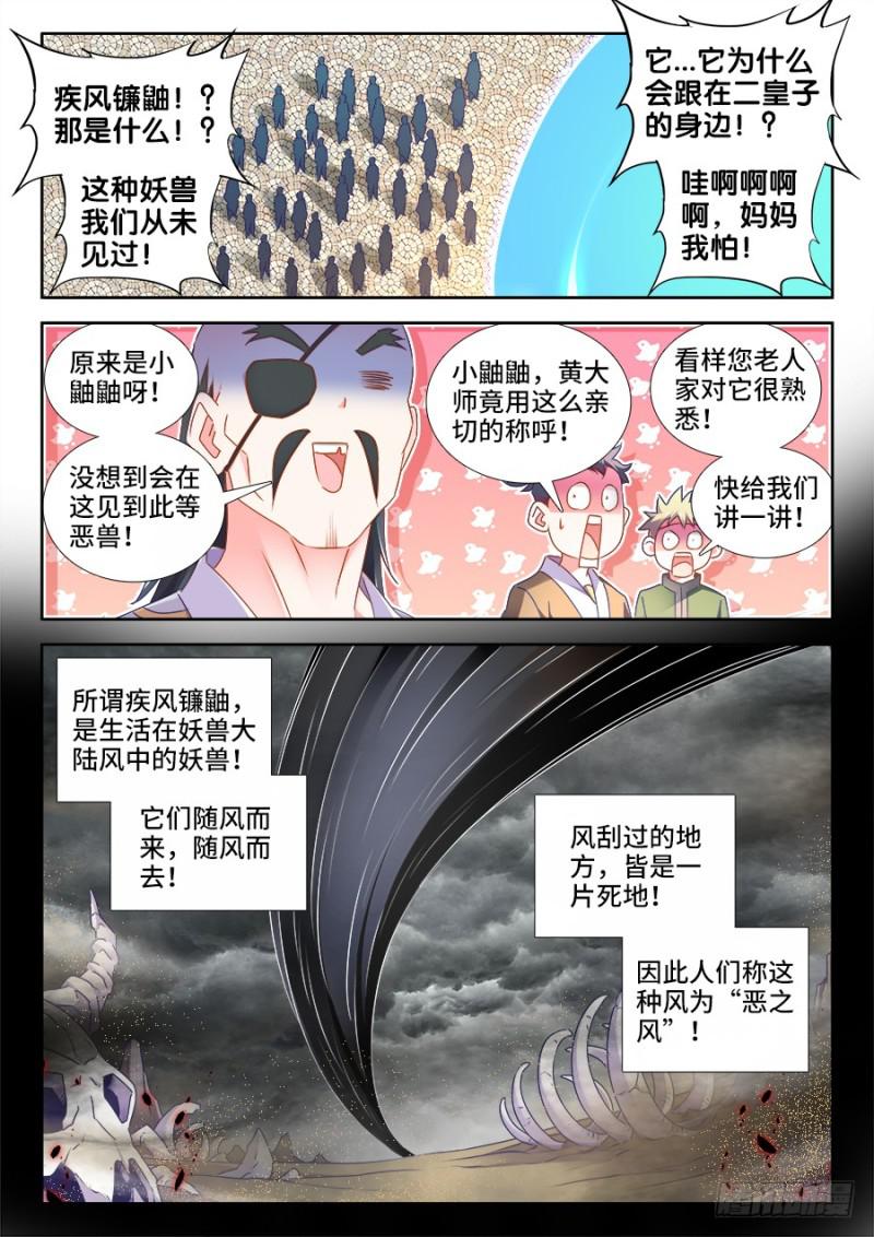 我的天劫女友韩漫全集-490、雷爆分身术无删减无遮挡章节图片 