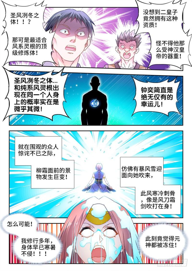 我的天劫女友韩漫全集-491、傅血红无删减无遮挡章节图片 
