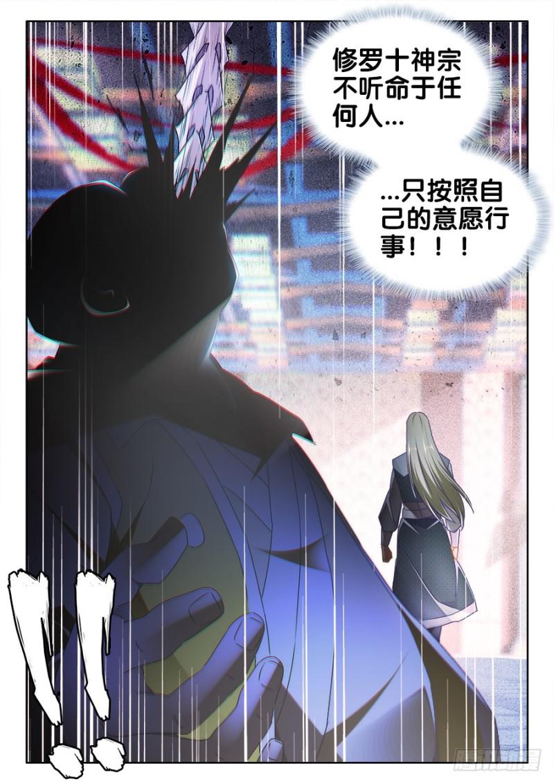 我的天劫女友韩漫全集-491、傅血红无删减无遮挡章节图片 
