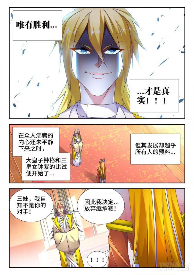 我的天劫女友韩漫全集-491、傅血红无删减无遮挡章节图片 