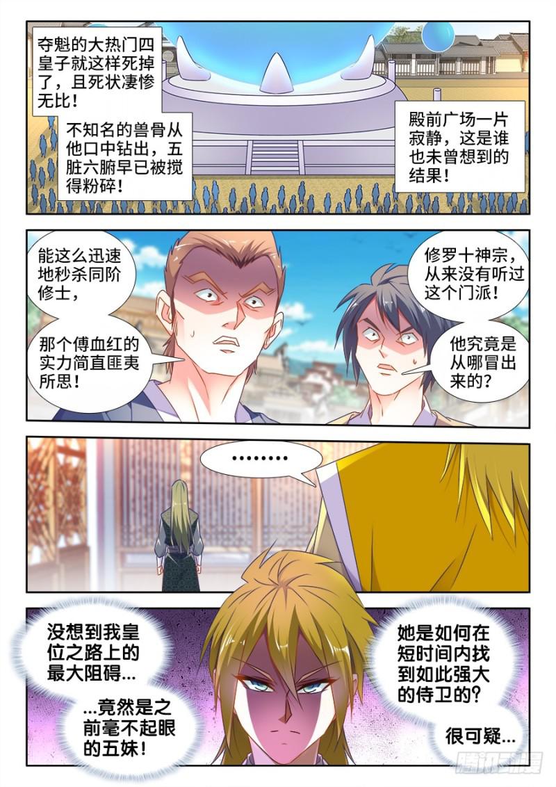 我的天劫女友韩漫全集-492、封印无删减无遮挡章节图片 