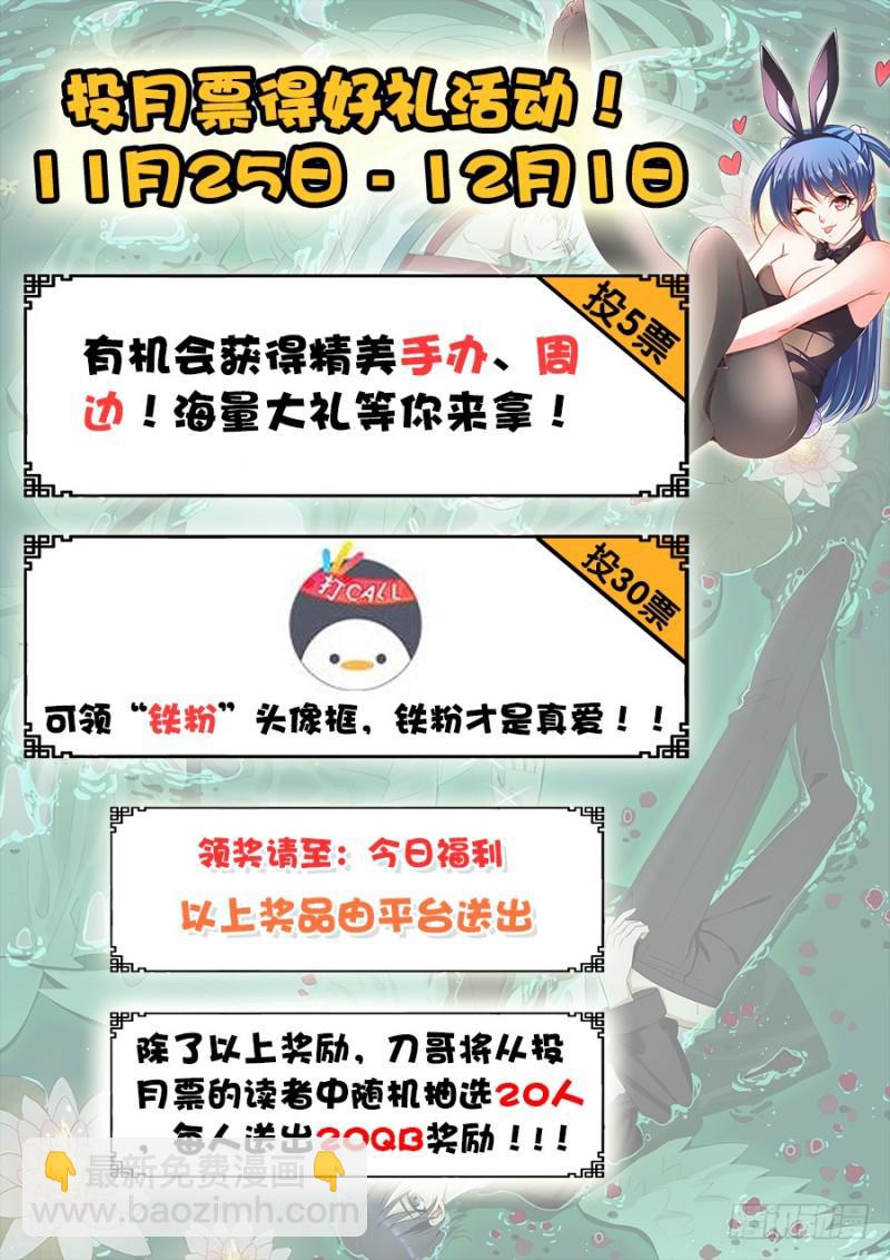 我的天劫女友韩漫全集-492、封印无删减无遮挡章节图片 