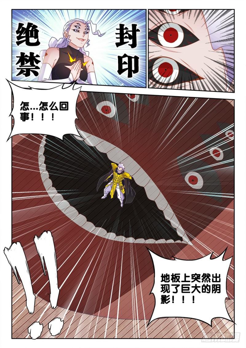 我的天劫女友韩漫全集-492、封印无删减无遮挡章节图片 
